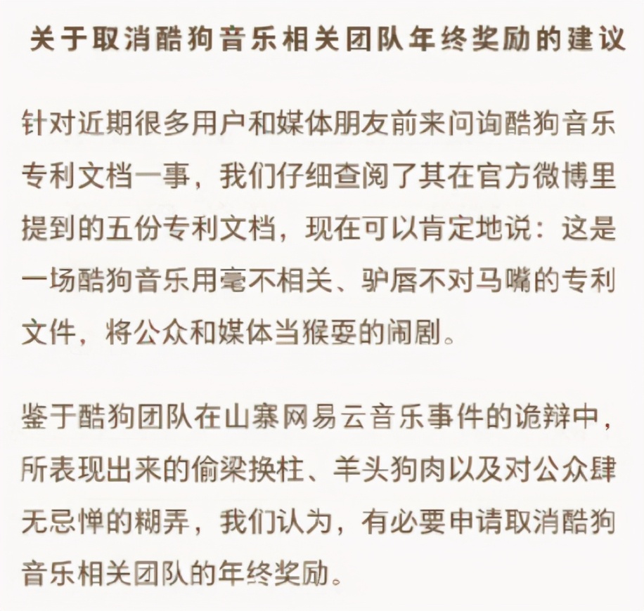 Netease cloud music weighs cruel dog to borrowed, long article of reappearance of cloud of the Netease after vice-president of cruel dog music is responded to
