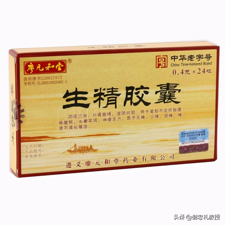 肾阴阳两虚怎么办？阴阳双补的中成药来了