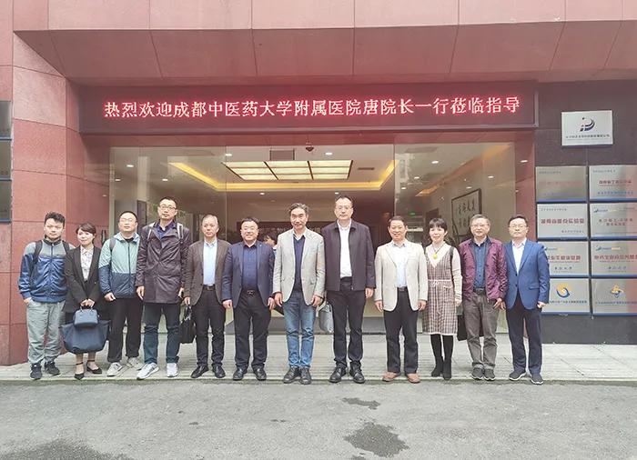 都正要闻 | 成都中医药大学附属医院领导一行来访