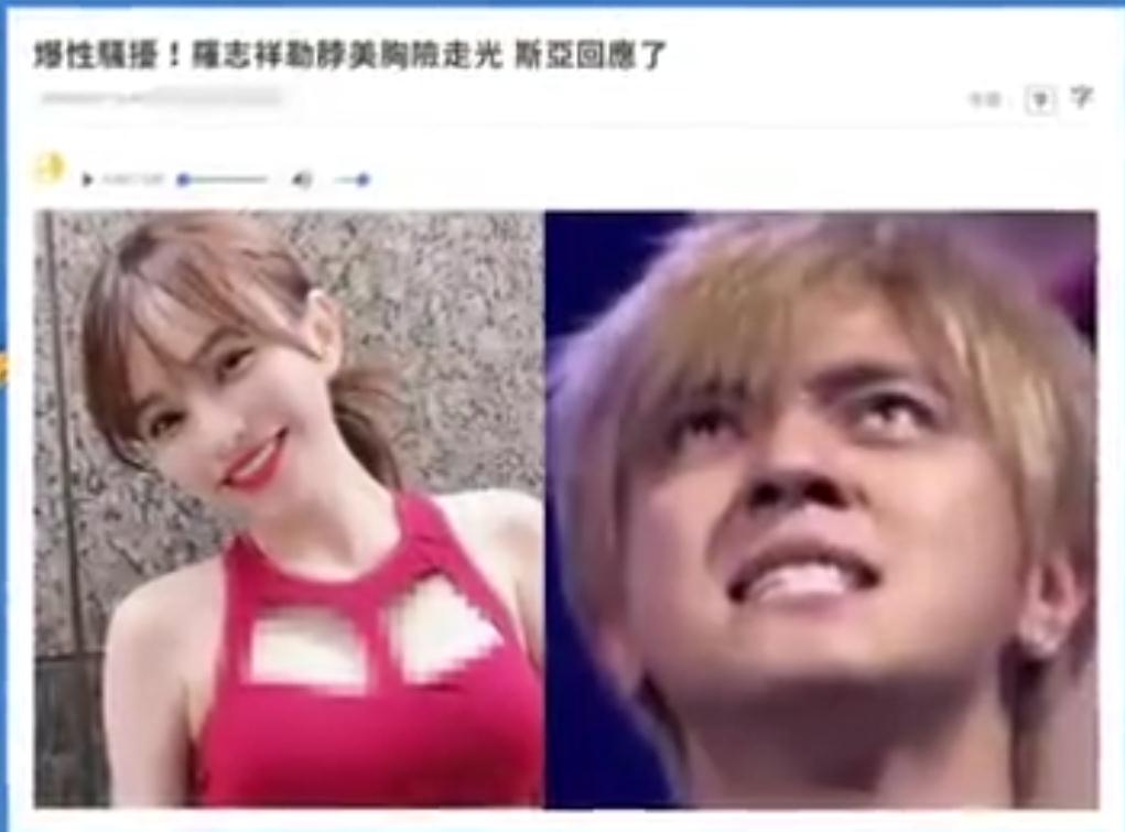 妇女节约女网红伴游欧洲？罗志祥与台女星开撕，两次曝聊天记录