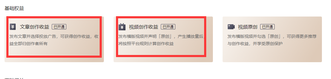 新手做自媒体，最简单的7种快速变现赚钱的方法，用手机就能做