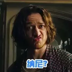 一个帅到不科学的“欧洲第一美男子”:詹姆斯·麦卡沃伊