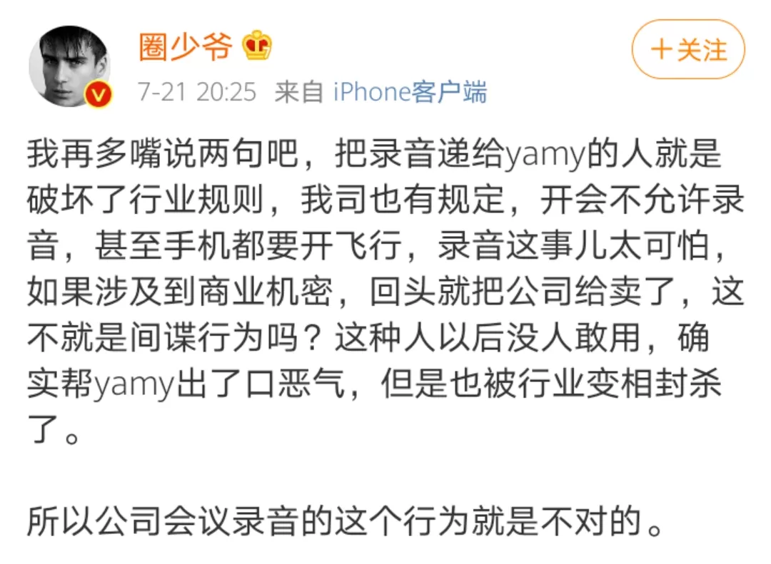 “丑不自知”的Yamy为何能持续引爆舆论？共情弱者意味着共情自身