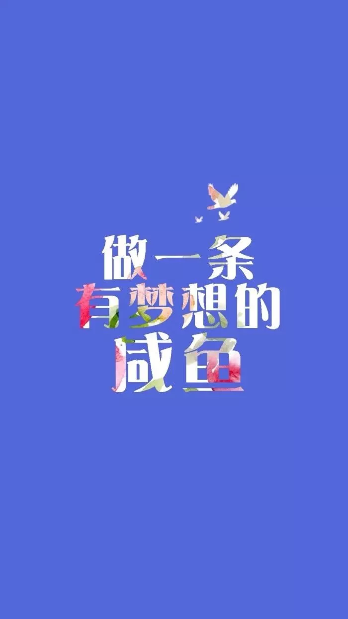 考研成功的同学都在用！分享30张考研冲刺期专属壁纸