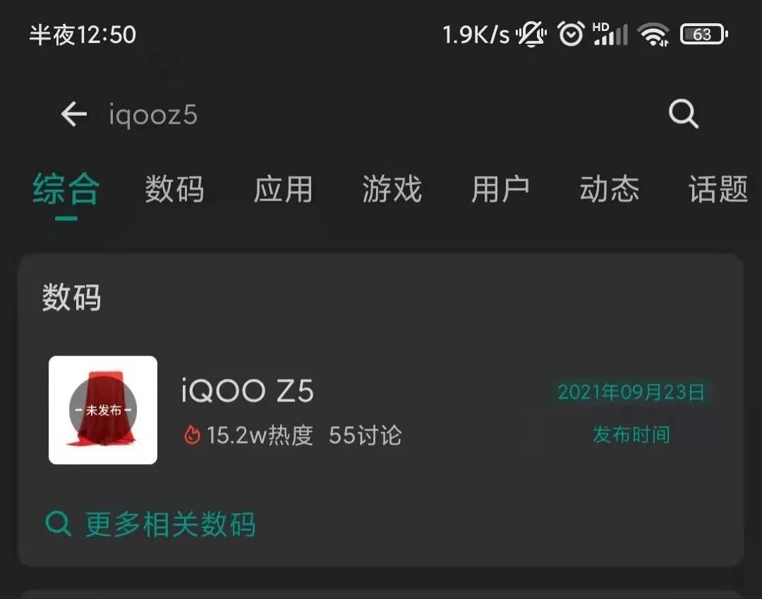 抢了旗舰机的配置，iQOO Z5不讲武德