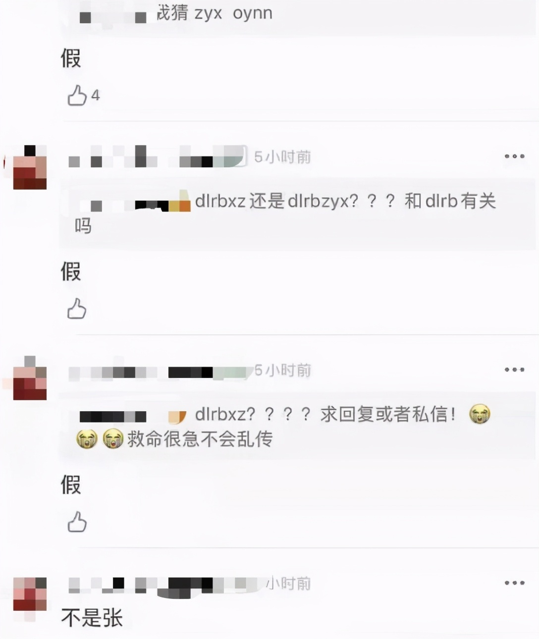 娱乐圈内情遭牵扯？顶流男歌手出柜男星遭曝，女星私下事太劲爆