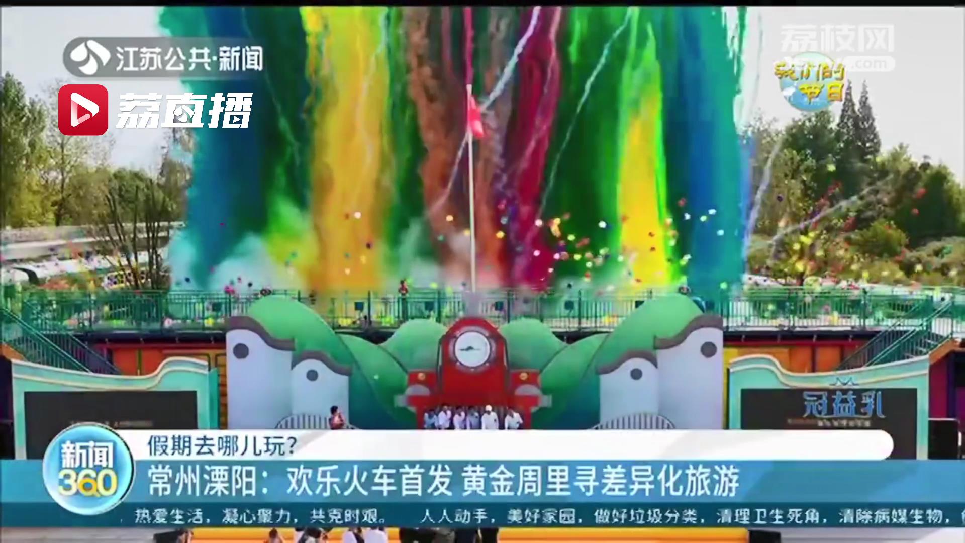 “双节”假期去哪儿玩？江苏各地推出文旅游，打造具有当地特色旅游季