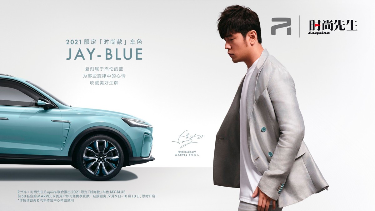 据悉,此次限量设计,以marvel r代言人周杰伦的英文名"jay "进行命名