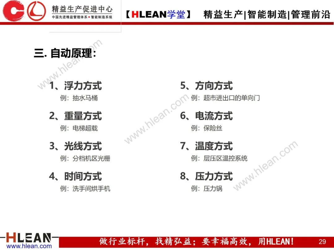 「精益学堂」IE七大手法在现场改善中的运用（上篇）