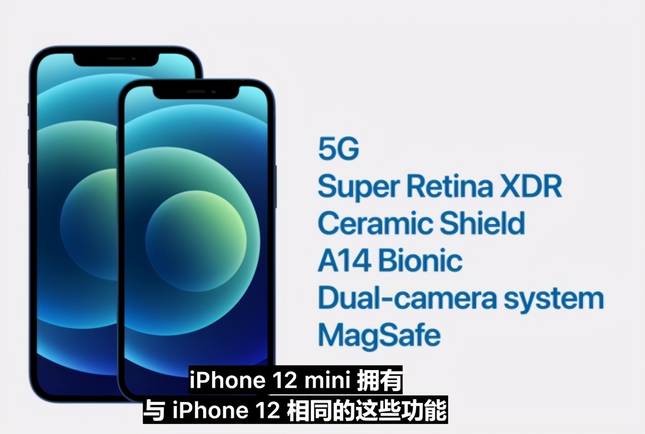 iPhone 12系列产品市场价发布，标配mini版市场价699美元