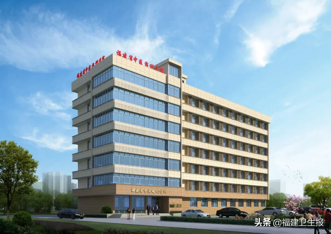福建省中医药科学院举行更名揭牌仪式，对福建人来说，意味着