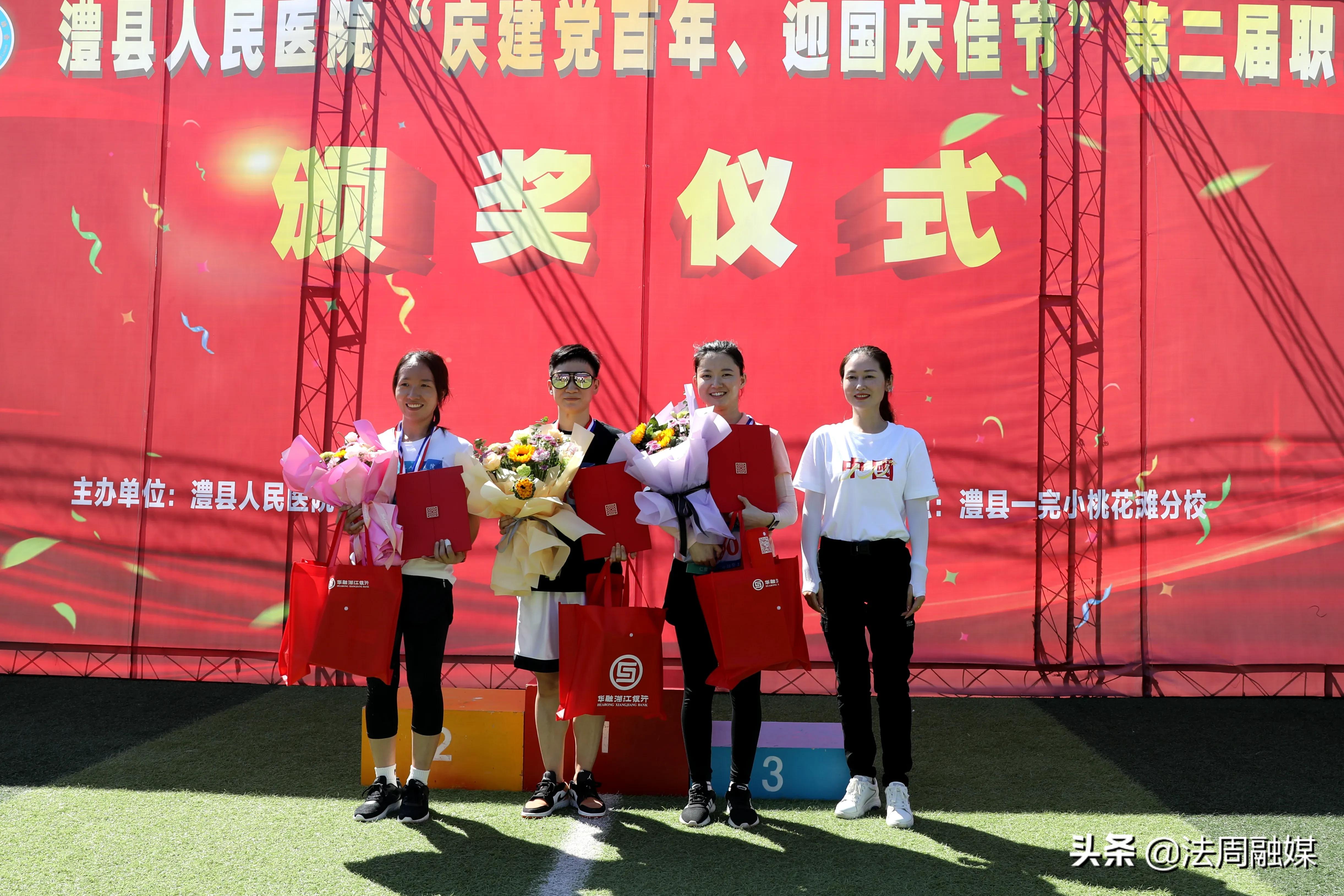 澧县人民医院健康集团隆重举行第二届职工运动会