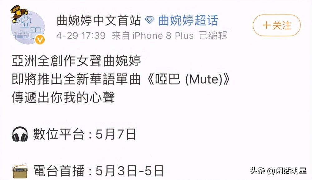 靠其母贪污受贿的钱，在国外过奢靡生活的曲婉婷，要高调复出？