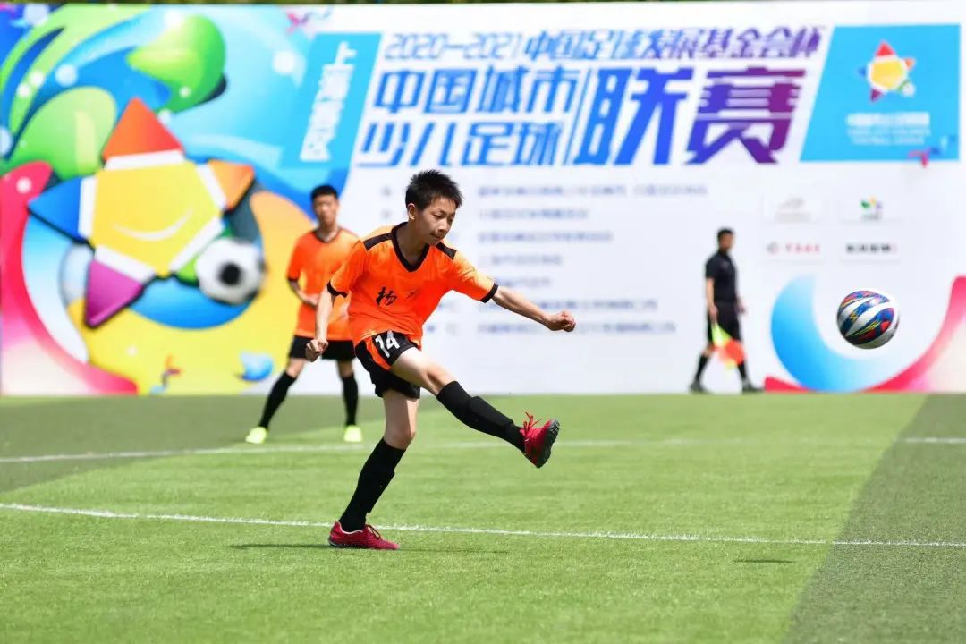 上海赛区丨中国城市少儿足球联赛上海赛区比赛开赛