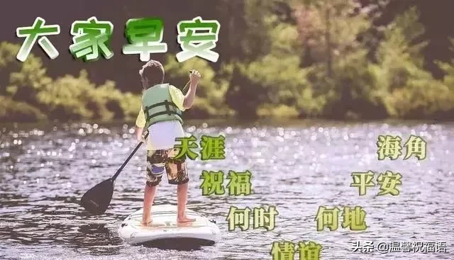 清晨|正月十三清晨问候早上好祝福图片 早上好问候祝福短信大全