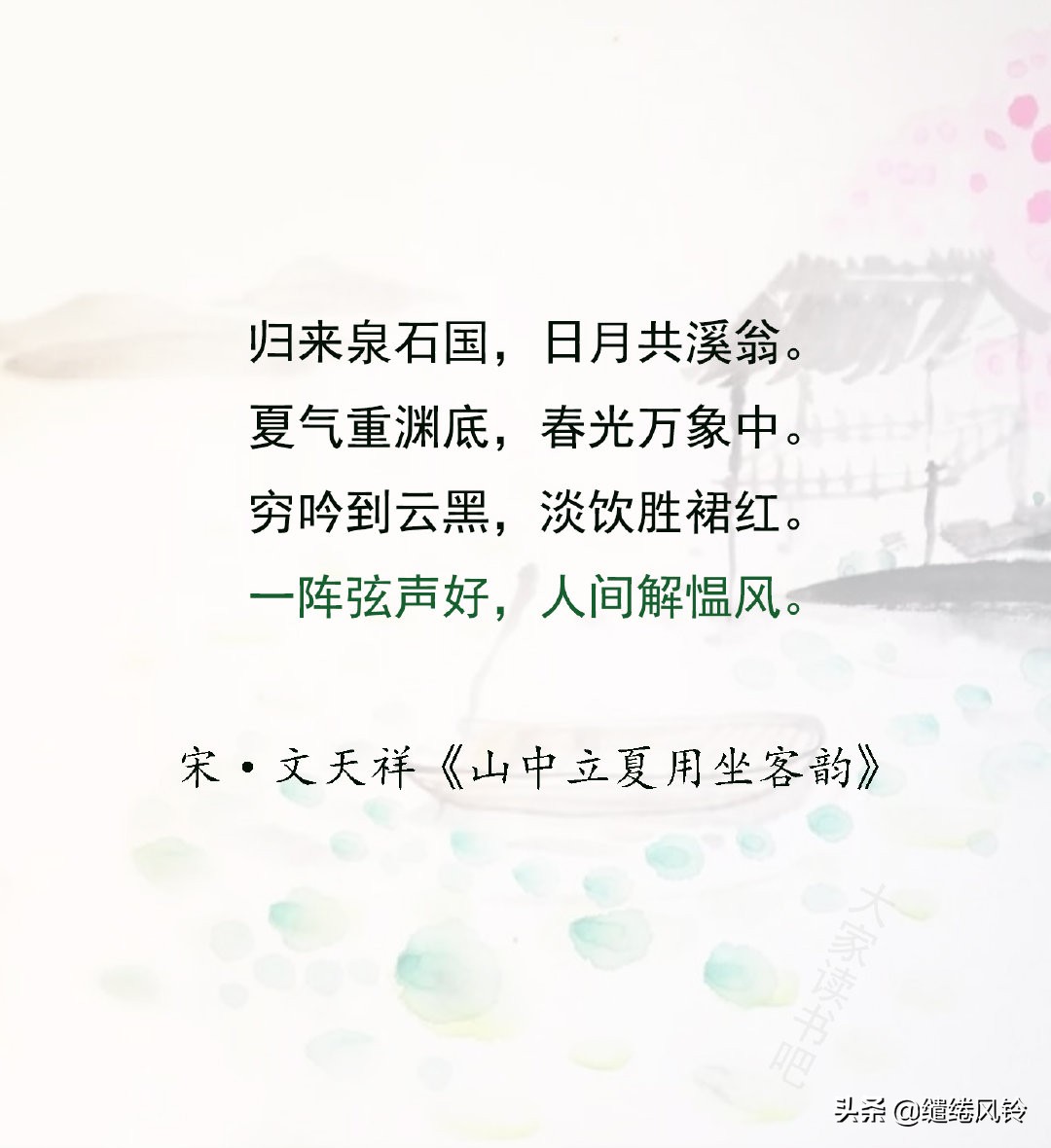 水晶帘动微风起，满架蔷薇一院香——12首夏日诗词，吟出别样清幽-第12张图片-非凡网