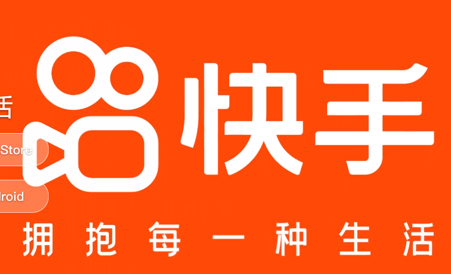 快手上市引爆短视频行业 乐享互动发力短视频营销取得傲人业绩 公司 第1张