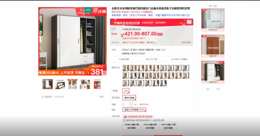 “双十一”零点刚过 宿迁“淘宝村”热门家具十分钟被秒杀一空