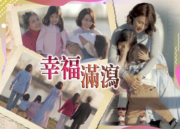 鍾嘉欣拍母親節MV，父母老公子女出鏡，三代同堂牽手散步溫馨感人