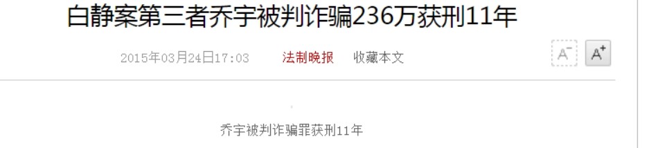 连刺白静三刀后自尽，从恩爱夫妻到双双殒命，