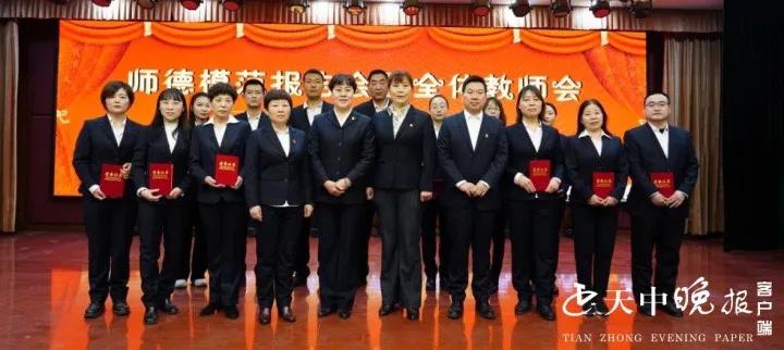 駐馬店市第二初級中學舉辦師德模范報告會