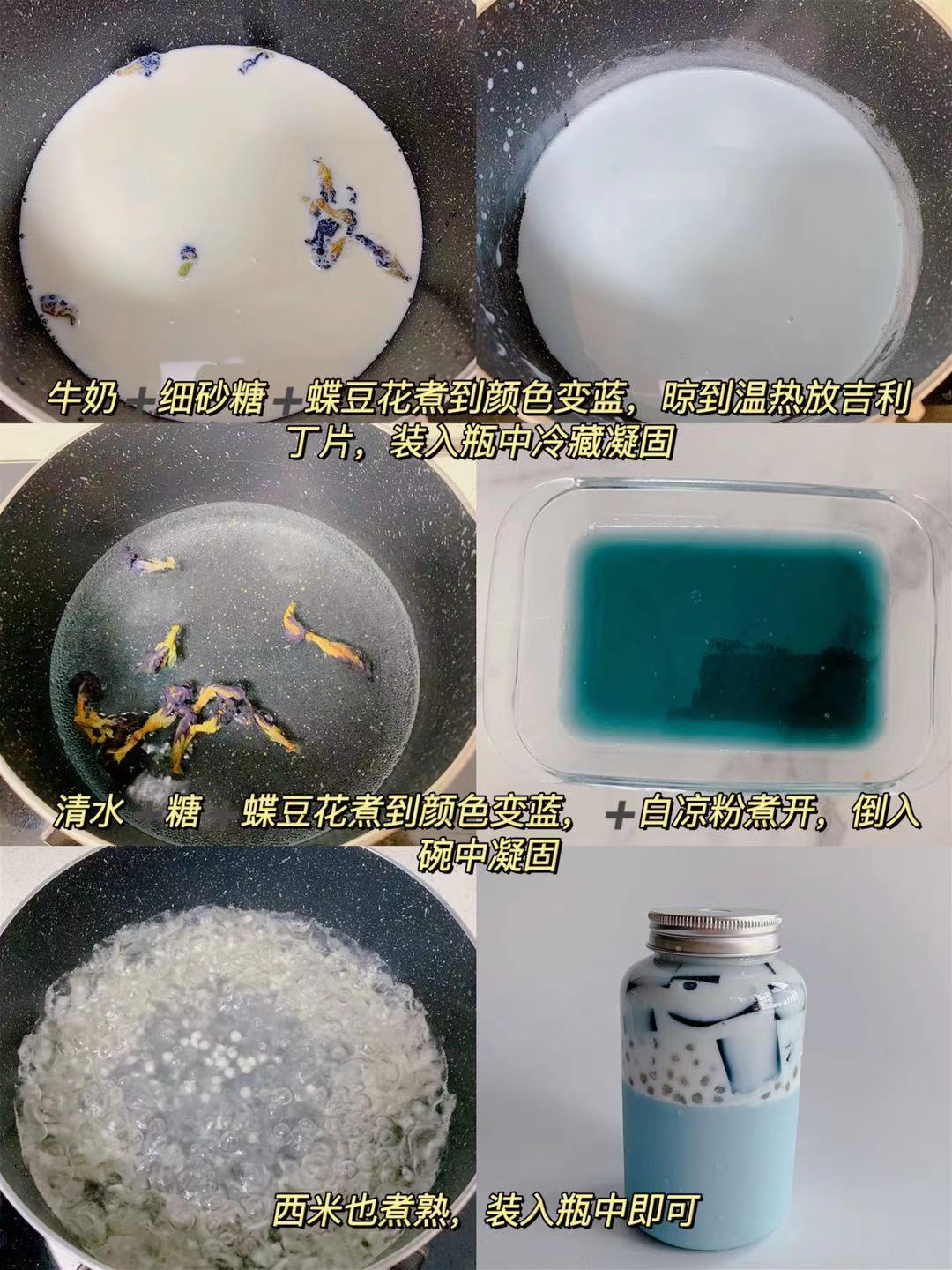 图片[4]-椰汁奶冻西米露做法步骤图 收藏起来-起舞食谱网