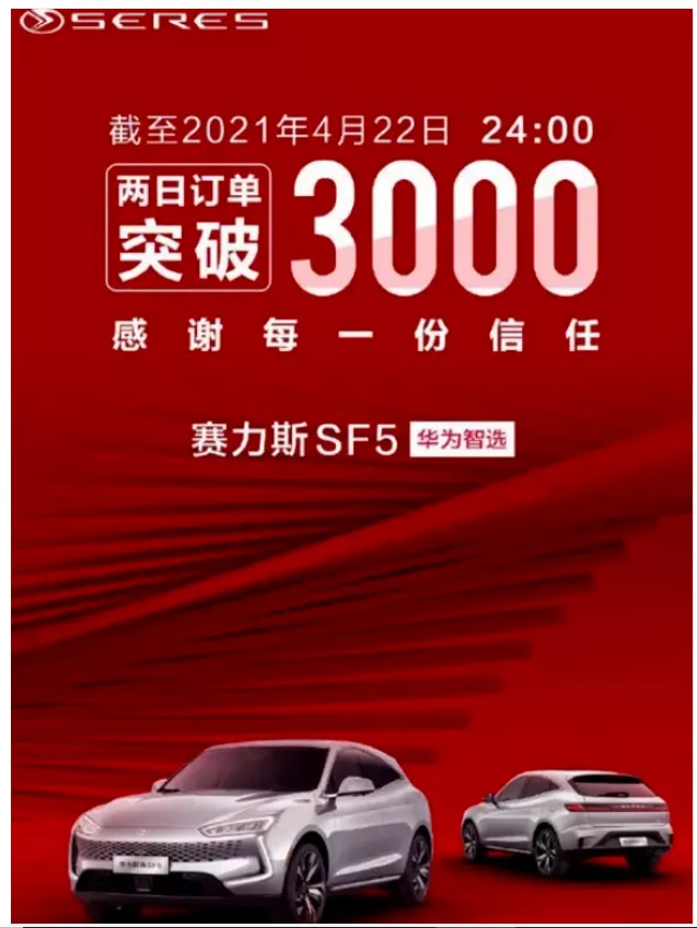 华为“贴牌效应”褪色，赛力斯该怎么办？