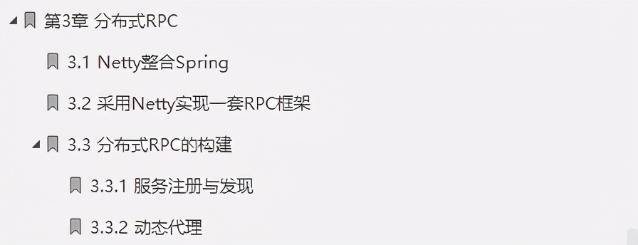 网易游戏部门Java架构师必看的“完美版”Netty源码笔记