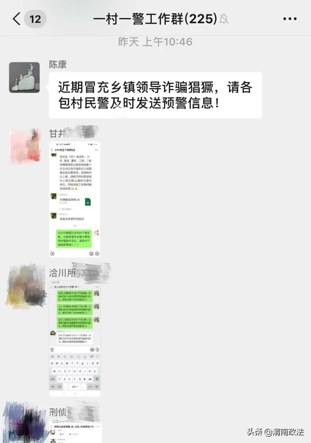 合阳县公安局全力营造防诈反诈浓厚氛围