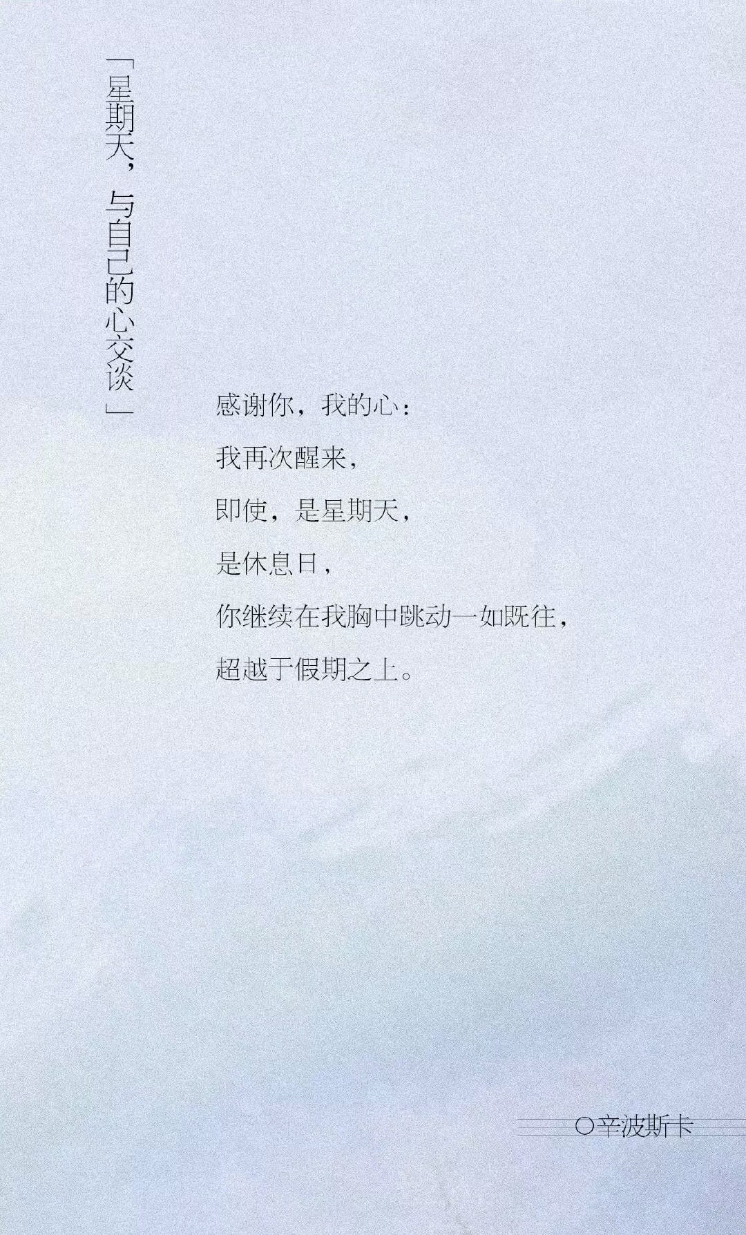 辛波斯卡的诗精选，不容错过丫
