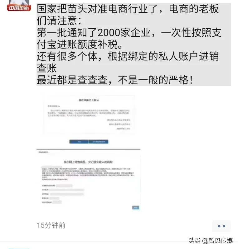 国家把苗头对准电商行业，不是一般的严格