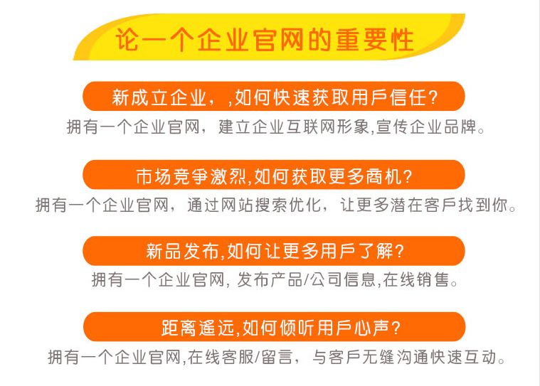 网站建设对企业的作用