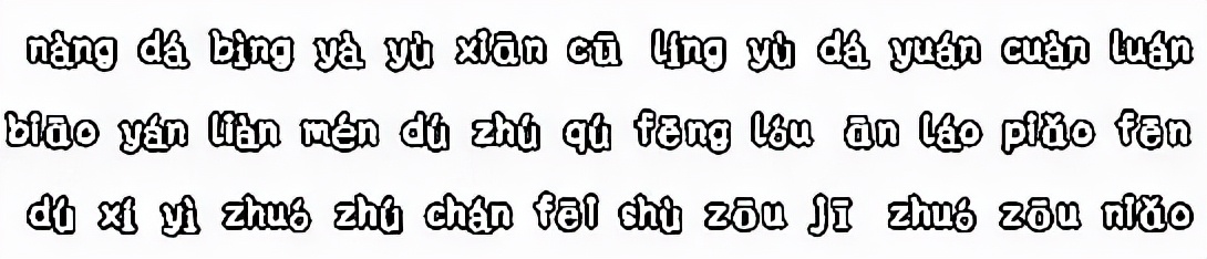 YDD·美学 | 汉语之美，你被震撼了吗？