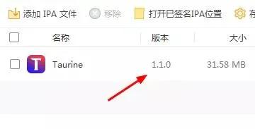 苹果iOS 14.7.1越狱工具更新说明及Taurine 1.1.0正式版已发布