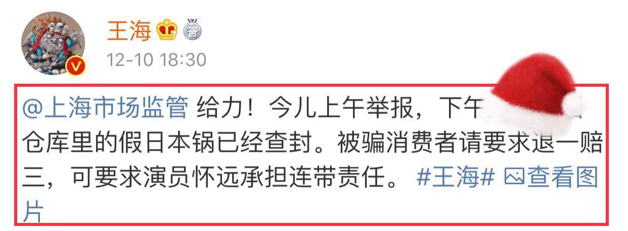 网红带货再翻两车！猫妹曾去郑爽生日直播间，