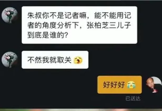 知名“大佬”揭秘张柏芝三儿子生父的秘密，当