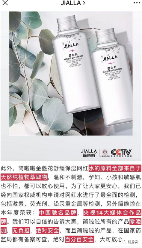 野鸡机构评奖当宝贝简啦啦微商七级代理模式涉嫌传销