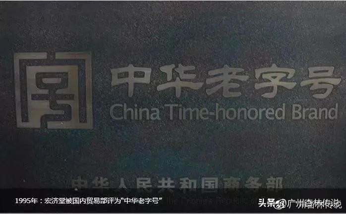 喜报｜宏济堂制药入选2019年度中国医药工业百强榜单