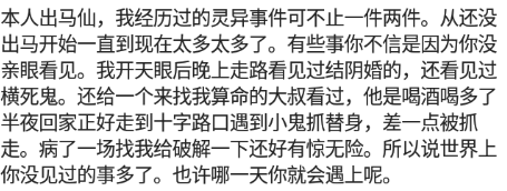 你亲身经历过的灵异事件吗？网友：这辈子就见过这么一次-第3张图片-大千世界