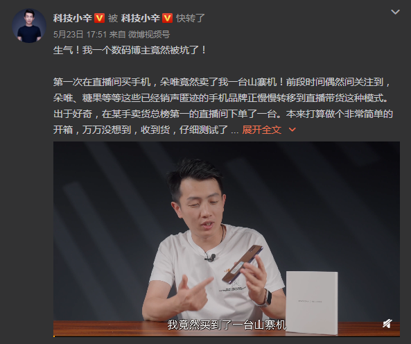 朵唯12 Pro究竟是何方神圣？真实身份曝光后，不少人恍然大悟