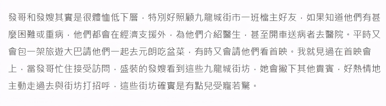 周潤發夫婦恩愛日常曝光，每次吵架都是發哥主動認錯，一天就和好
