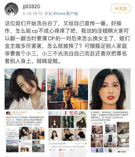 黄景瑜前任王雨馨自杀未遂，前助理发文力挺，网友：又来一次？