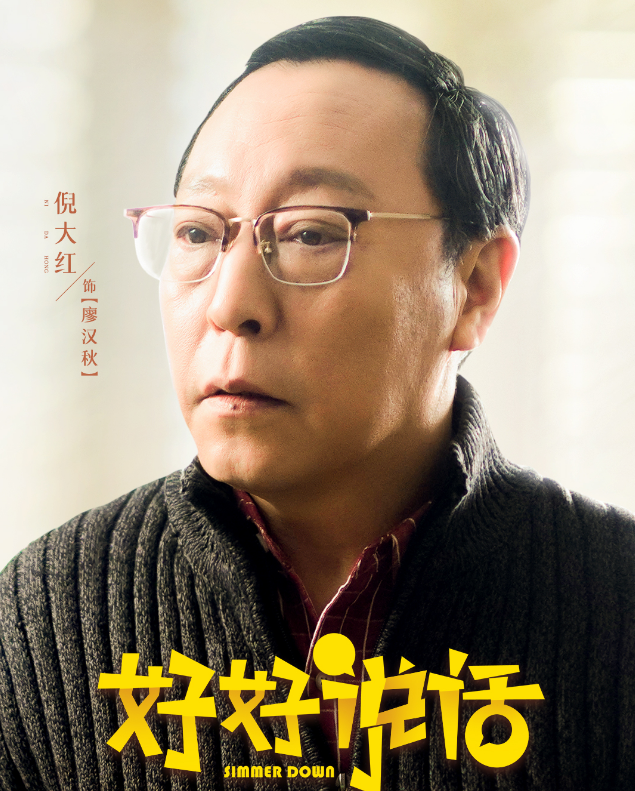 陈晓新剧将袭！倪大红、王耀庆等老戏骨携手加