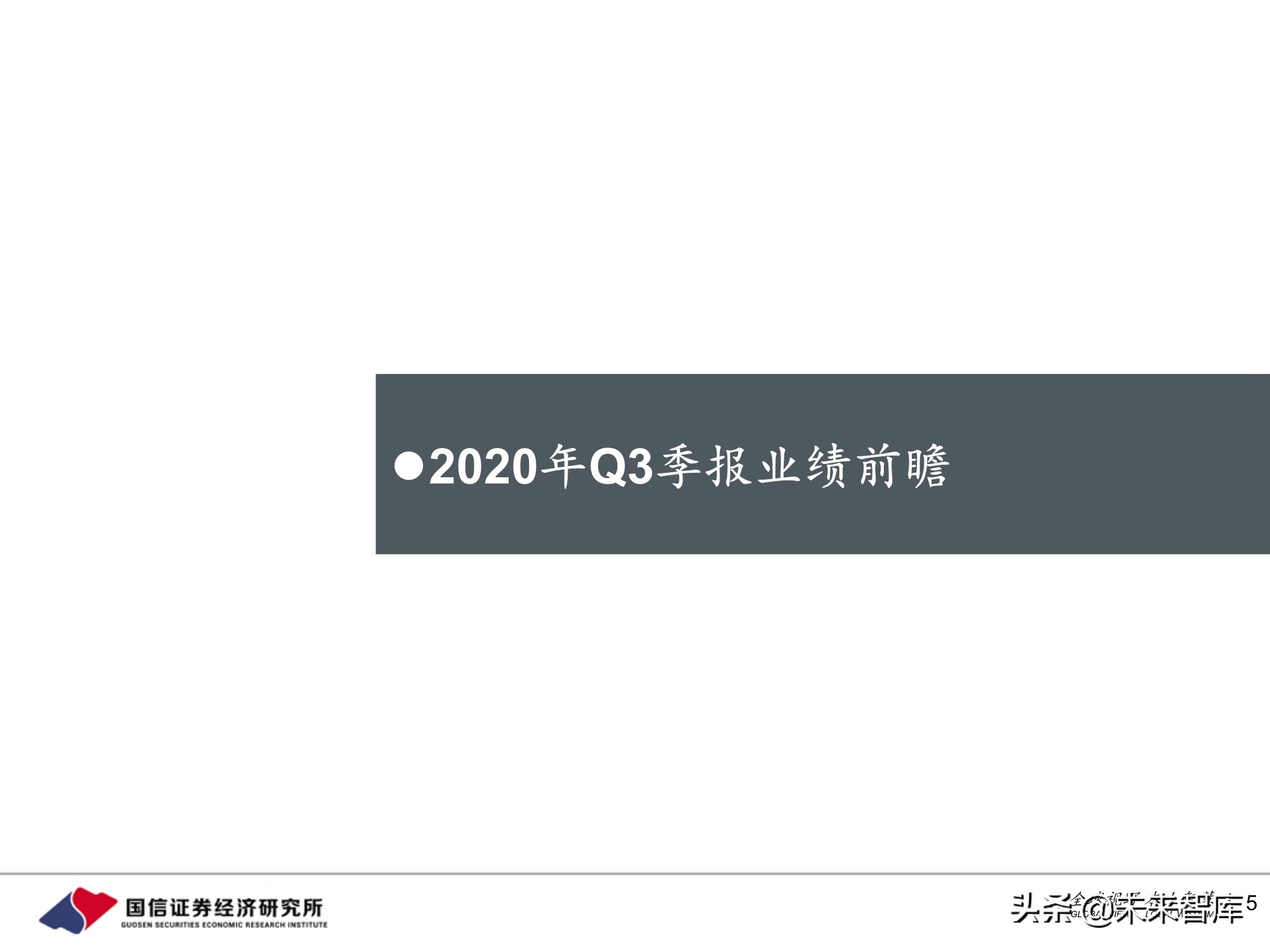 医药生物行业10月投资策略：三条主线，创新、DRGs和服务