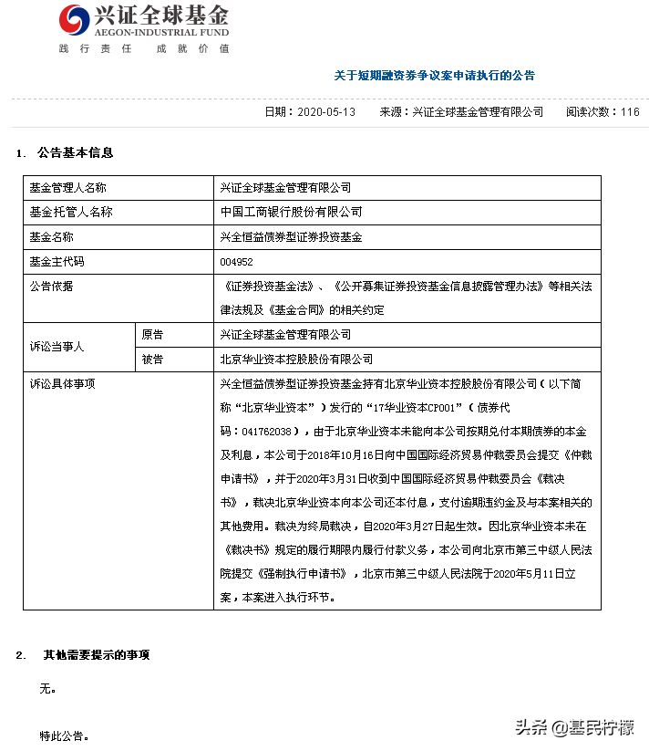 大跌靠边站，债券基金还有限制转托管等新鲜事