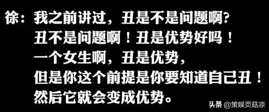 Yamy被公司老板说丑，团队成员整齐站队，女生长相没有标准定义