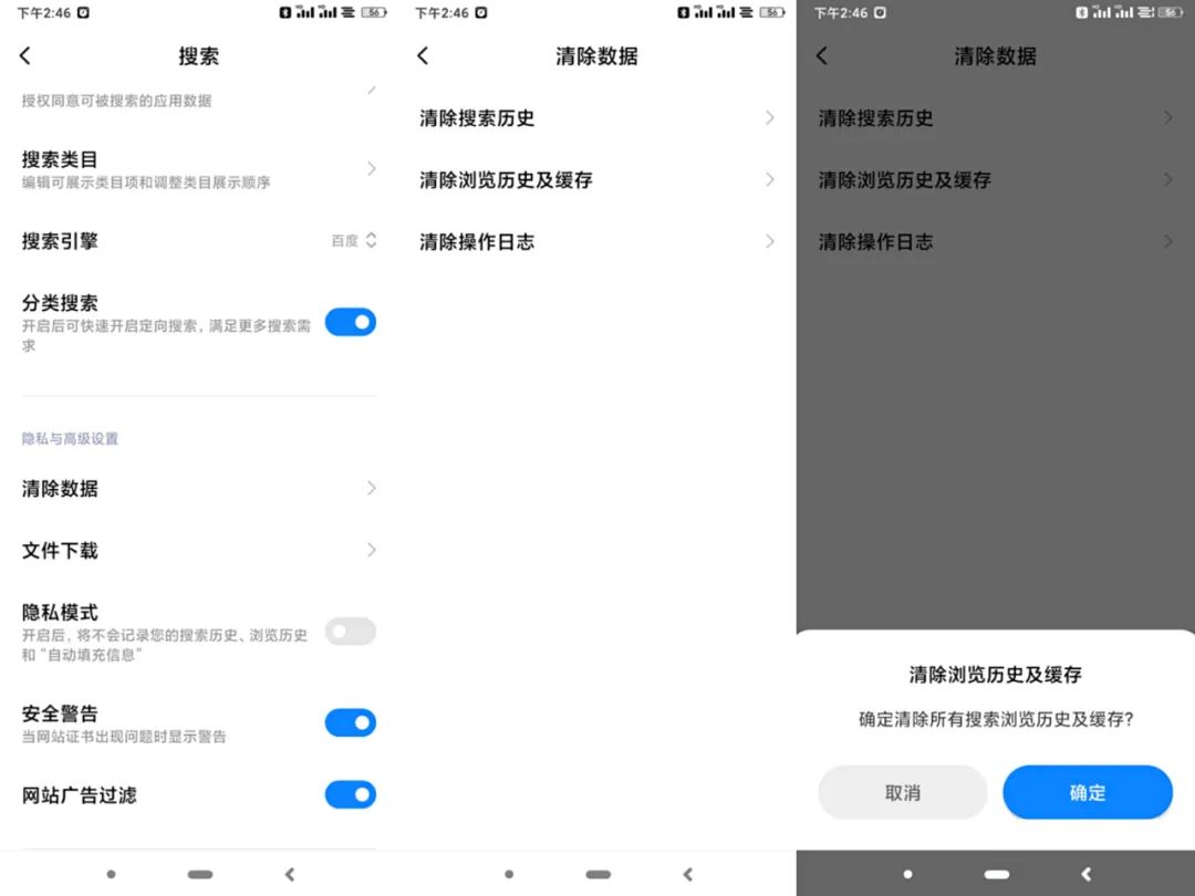 今天才发现，原来手机内存可以这样清理，一下空出10个G