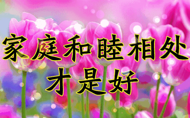 早上好漂亮表情问候祝福文案图片 早上好朋友圈表情图片精华图片