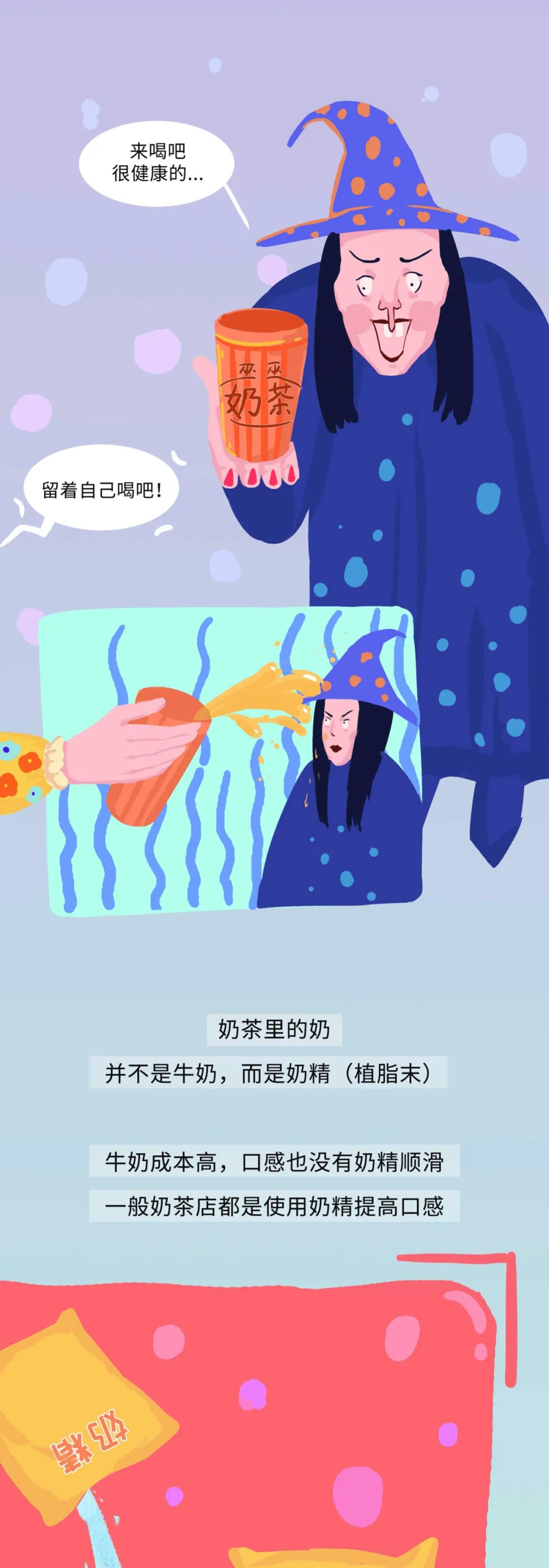 那些被奶茶毁掉的年轻人