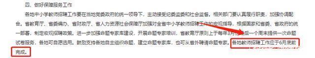 教师迎来好消息！再招1.5万人，工资待遇显著提升